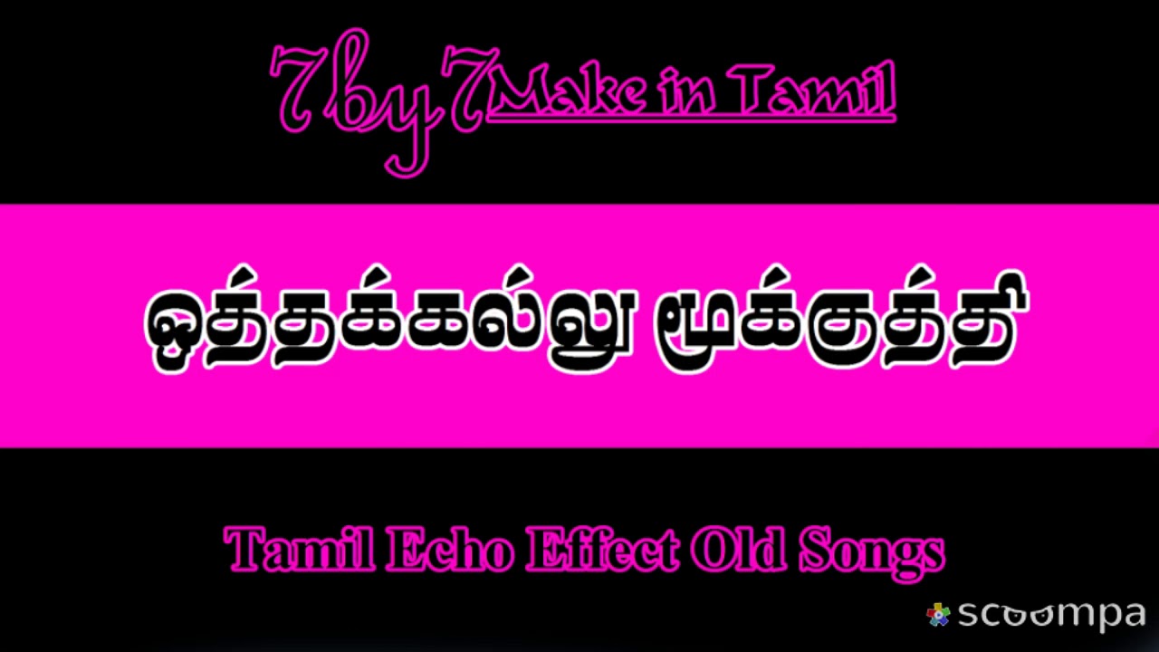 Tamil mp3 old song free download